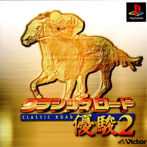 Classic Road - Yuushun 2 (Japan)